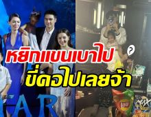 ตำนานอีกแล้ว! น้องเดมี่โดดขี่คอนางเอกดัง หยิกแขนพี่ใหม่ชิดซ้ายไปเลย