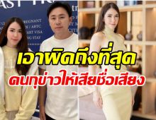 จิ๊บ คีตภัทร พบทนายตั้ม แจ้งหมิ่นประมาท คนกุข่าวโยงนางเอกจ.ซื้อกิน