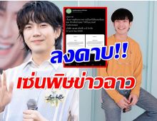 ไม่เอาไว้! เเบรนด์ดังประกาศถอด บิว-จักรพันธ์ เป็นพรีเซ็นเตอร์