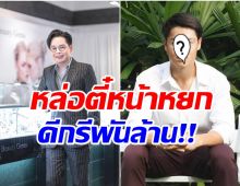 เปิดวาร์ป ลูกชายคนโต หนึ่ง สุริยน ทายาทรุ่นที่ 3 ธุรกิจเพชรพันล้าน!