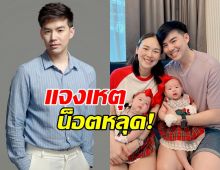 บีม กวี แจงดราม่า ลูกสาวโดนแซะตอนไลฟ์สด จนน็อตหลุด 