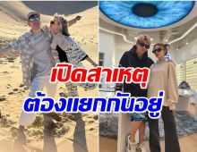 หนุ่มคนดังเคลียร์ชัด ดราม่าเเยกบ้านกับเเฟนสาว สรุปเเล้วเลิกไม่เลิก! 