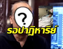 คนบันเทิง-แฟนๆส่งกำลังใจ ศิลปินดัง สมองตายเฝ้ารอปาฏิหาริย์