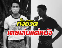 เปิดปากซุปตาร์รุ่นใหญ่เหตุผลไม่เล่นซีรีส์-ละคร ทั้งที่ใจรักการแสดง