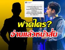  สะดุ้งแรง! นักร้องหนุ่มฟาดใคร? บางคนยังไม่ดังแต่ทำตัวดังคับฟ้า