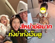   ดูรีแอค น้องมาริน ลูกแม่มิวได้กลิ่นทุเรียนโอ๊ยน่ารักจนใจเจ็บ