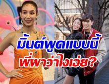 อลังตาแตก! มิ้นต์ ชาลิดา ห่มเพชร150ล้าน พร้อมฝากถึงแฟนไฮโซแบบนี้