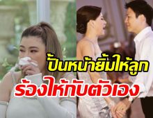  นางร้ายในตำนานเปิดใจชีวิตคู่เตียงหัก ใจเด็ดอดทนเพื่อลูกไม่ได้