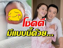 ไฮโซโน้ต ชวนสังเกตน้องเอลิเซีย สุดโชคดีมีสิ่งนี้...บนใบหน้าด้วย