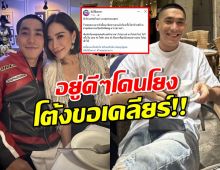 “โต้ง ทูพี ขอเคลียร์ เหตุโดนโยงข่าวนักร้องแฟนตัวแม่เมาแอ๋-วีนในบ่อน