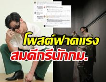 นักร้องหนุ่มทวิตฟาดการเมืองไทย จากใจคนที่จบนิติฯ