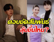 นนกุลตอบชัดสัมพันธ์กับแอฟ ทักษอร หลังแฟนๆจับจิ้นมีลุ้นไหม?