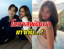 ปราง ตอบชัดๆโอกาสพัฒนาเจษ เคลียร์ดราม่ามือที่3