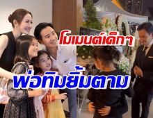 เปิดโมเมนต์น่ารัก น้องพิพิม-น้องปีใหม่ เห็นแล้วทำทุกคนยิ้มเอ็นดู