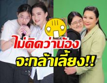 อื้อหือ! บุ๋ม ปนัดดา โชว์รางวัลเกรด4ของน้องอันดา เห็นแล้วช็อกแทน