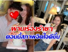 นางเอกช่องดังถูกหวานใจเซอร์ไพรส์วันเกิดฝ่ายชายคลั่งรักสุดๆ