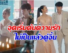 ย้อนจุดเริ่มต้นความรัก เเอฟ-นนกุล ชีวิตจริงคล้ายซีรีส์ที่เล่นด้วยกัน