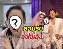 ดาราสาวรับโง่เอง เหตุโดนตำหนิใส่ชุดสีนี้ไปงานแต่งหมากคิม