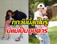 นางเอกดังตกเป็นทาสลูกหนักมาก ไม่อยากให้เข้าวงการเหมือนแม่