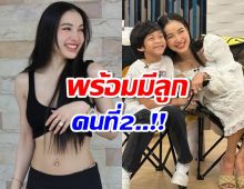 แพท พร้อมมีลูกคนที่2 เผยคำพูดเรซซิ่ง ทำให้แม่ตัดสินใจ