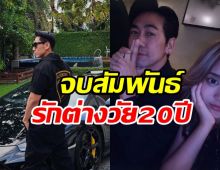 หม้ายหนุ่มสุดฮ็อตประกาศโสดล้านเปอร์เซ็นต์ จบสัมพันธ์นักศึกษาแล้ว