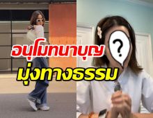 นักแสดงสาวชื่อดัง สงบจิตใจไปปฏิบัติธรรม วัดที่สูงที่สุดในไทย