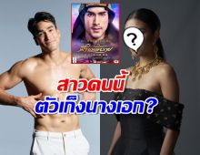 วงในเผยเบื้องหลังดีล ณเดชน์ เล่นฟ้าจรดทราย เผยตัวเก็งนางเอกครั้งแรก!