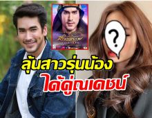  ชาวเน็ตเสนอชื่อ 3 สาวรับบท มิเชล อยากให้คู่กับณเดชน์ในฟ้าจรดทราย