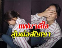 ช่อง7อ้าเเขนต้อนรับนางเอกดังร่วมงานกันอีกครั้งในรอบ 5 ปี 