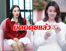 เชียร์ สารภาพกับ แพท มีคนคุยแล้ว ชอบที่อีกฝ่ายใส่ใจ