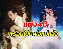 คู่รักตัวท็อปแพลนมีลูกปีนี้ เปิดคำต้องห้ามพูดเมื่อไหร่มีทะเลาะ!