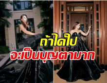 ชาวเน็ตโหวต อยากเห็นซุปตาร์ไทยคนนี้ได้ไปเยือน Met Gala สักครั้ง