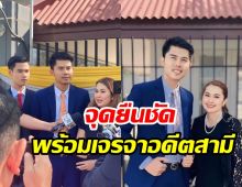 จูนแชร์โพสต์ทนาย พร้อมปฏิเสธให้สัมภาษณ์เพราะเหตุนี้...