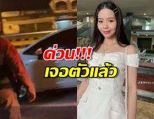 เจอตัวแล้วเมย์ จีระนันท์ เปิดคลิปนาทีตำรวจสกัดรถโดยละม่อม