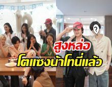  โทนี่สุดภูมิใจ น้องเอเอ เติบโตอย่างดีเป็นหนุ่มหล่อ18ปีแล้ว