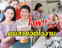 จิตใจงดงาม! เบลล่า เปิดโมเมนต์สำคัญ เยือนถิ่นลำพูดทำ 2 ภารกิจ