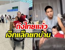  อึ้งเลย! ลูกชายแหม่ม คัทลียา เติบโตสูงหล่อมาดเนี๊ยบสุดๆ