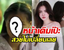  ย้อนอดีต ใบเฟิร์น รู้หรือไม่เธอคือนางเอกMV14อีกครั้งของพี่เสก