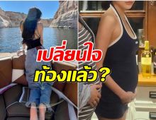 นักร้องสาวขอเคลียร์ภาพพุงป่อง สรุปท้องไม่ท้องมีคำตอบ