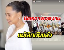 ส่องมิตรภาพอดีตสามี วันที่สุนารีสูญเสียคุณแม่ยม