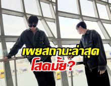  ล้วงหัวใจพระเอกช่องวันโสดจริงไหม? ชอบสาวแบบไหนเอ่ย