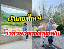 ใกล้เสร็จแล้วบ้านเขาใหญ่ของ ญาญ่า หลายคนเห็นตรงกันว่า...