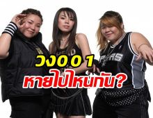 เจ้าของเพลงยอมตั้งแต่หน้าประตู หายไปไหน21ปีล่าสุดมีคำตอบแล้ว