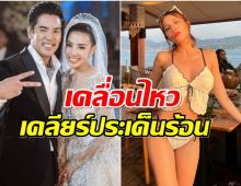 ใบเตย เคลียร์ข่าวเเรง! ที่กำลังตกเป็นประเด็น