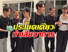 ประโยคเด็ด ย้ง ทรงยศ ถาม บิวกิ้น-พีพี งานนี้ถึงขั้นกรี๊ดลั่น