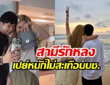   วาสนาสะใภ้หมื่นล้าน! สามีเซอร์ไพรส์ทุกเดือนของขวัญแพงเว่อร์