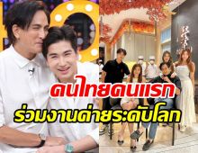 เปิดความสนิท พ่อพีท-น้องโรเตอร์ ตั้งเป้าดันลูกชายสู่ยุโรป