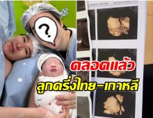 เเห่ยินดีหนุ่มคนดัง ลบคำดูถูก จะเป็นพ่อคนได้หรอ