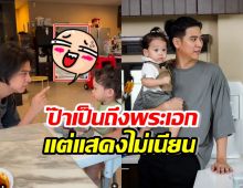 เอ็นดู พอร์ช ศรัณย์ ดุน้องโฮมส์ แต่สุดท้ายพ่อแพ้เพราะช็อตนี้