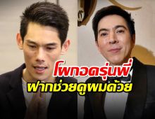 ผู้ต้องขังใหม่ กันต์-แซม โผกอดรุ่นพี่ในวงการ ฝากตัวช่วยดูผมด้วย